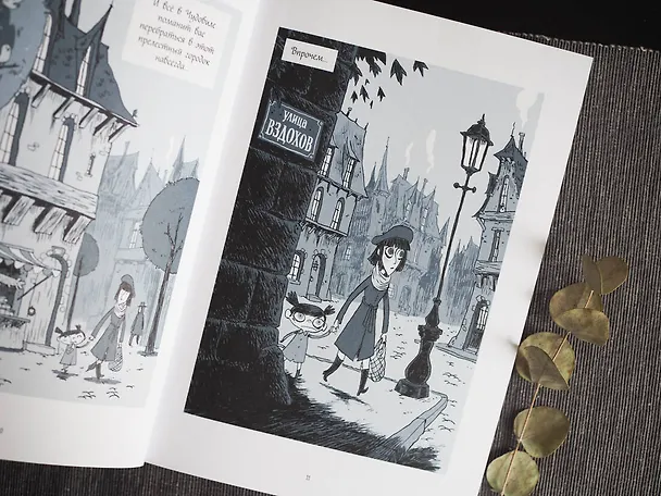 Книга Полный дом призраков (Тан) — 9