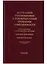 Актуальные этноязыковые и этнокультурные проблемы современности. Этнокультурная и этноязыковая ситуация - языковой менеджмент - языковая политика. Книга III. 2-е издание — 2630178 — 1