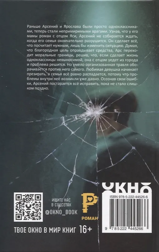 Книга Ты за все ответишь (Эльвира Смелик) — 2