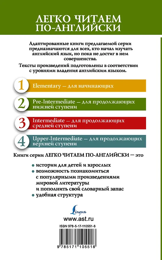 Книга Остров сокровищ (Роберт Льюис Стивенсон) — 2