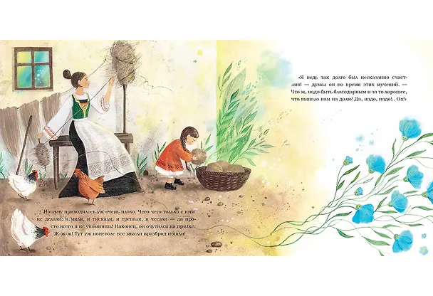 Книга Лён. (Ганс Христиан Андерсен) — 5