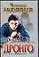 Закат в Лиссабоне (мДронго) (сер). Абдуллаев Ч. (АСТ) — 2016834 — 1