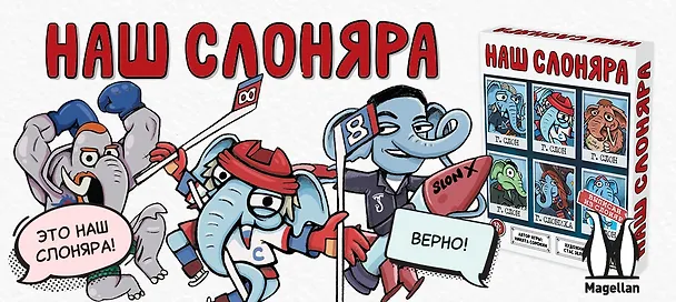 Наш Слоняра 3145015 — 21