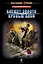 Блещет золото кровью алой : роман — 2351929 — 1