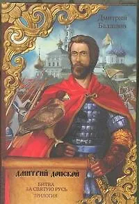 Святая Русь.3кн.в1