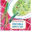 Песенка про суп — 2748669 — 1