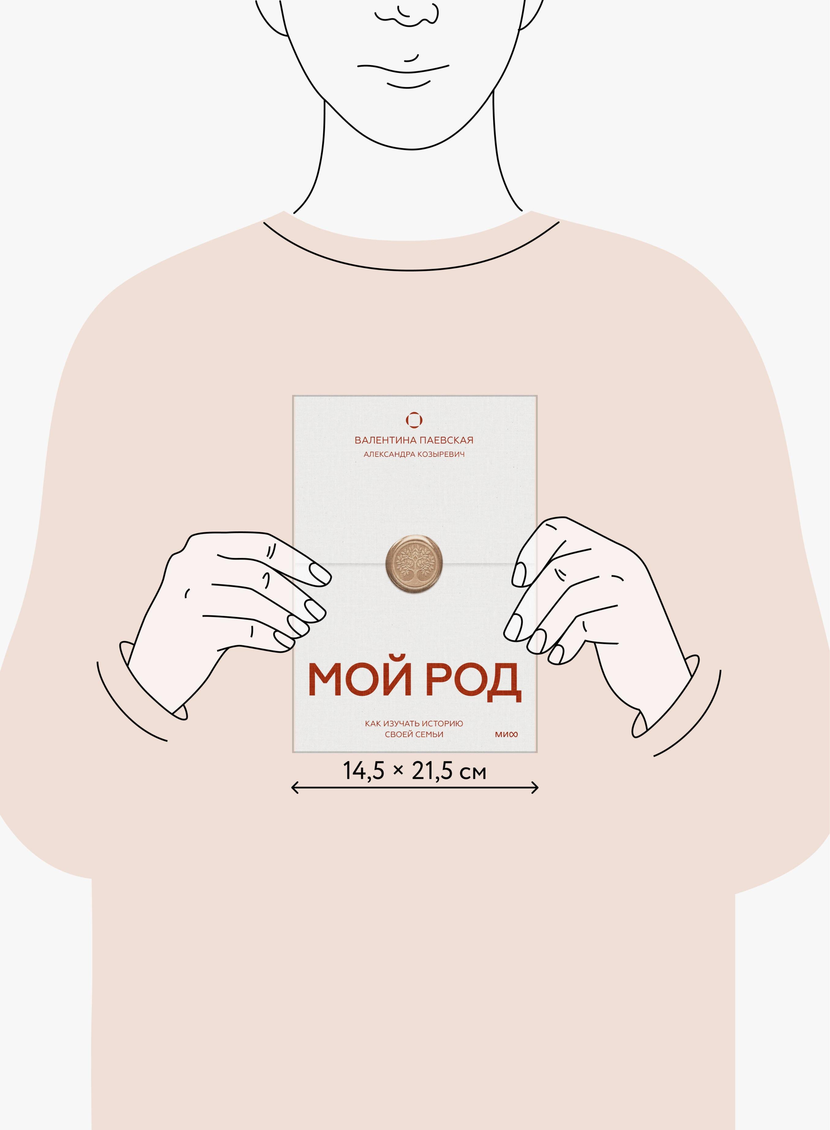 Изображение бумажной книги