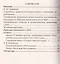 Патриотическое воспитание детей 4-7 лет на основе проектно-исследовательской деятельности. ФГОС ДО — 2488095 — 2