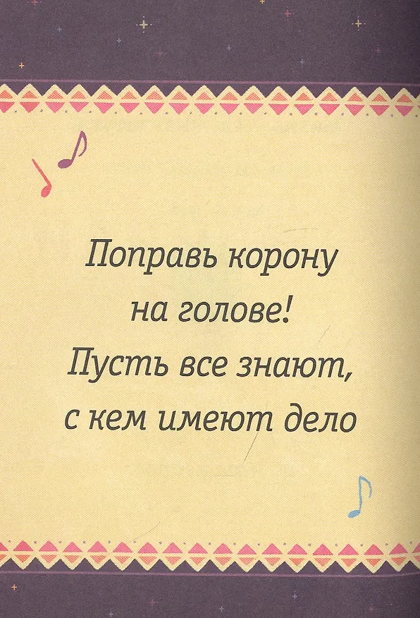 Книга Живи, улыбайся, люби как Ла-ла-лама () — 7