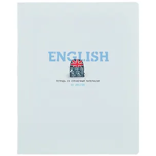 Тетрадь предметная в клетку BG, "Infinity. Английский язык", 48 листов 259198