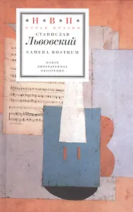 Camera rostrum (+CD)