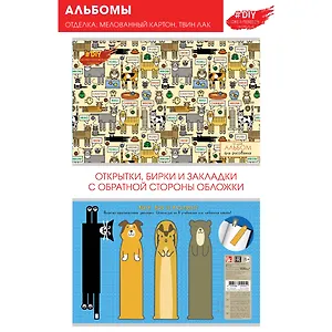 Альбом для рисования Эксмо, "Говорящие коты", А4, 40 листов, на скрепке