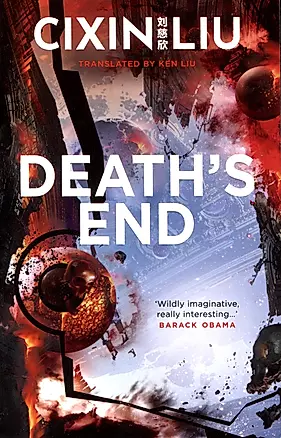 Deaths End — 3035805 — 1