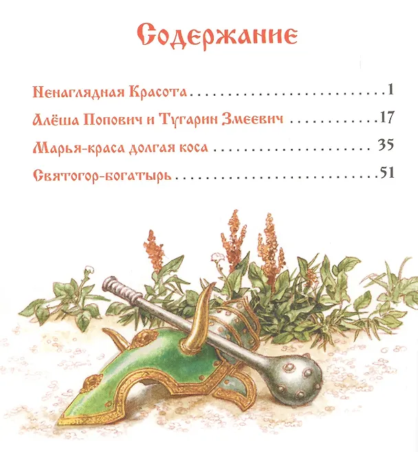 Книга Волшебные сказки () — 2