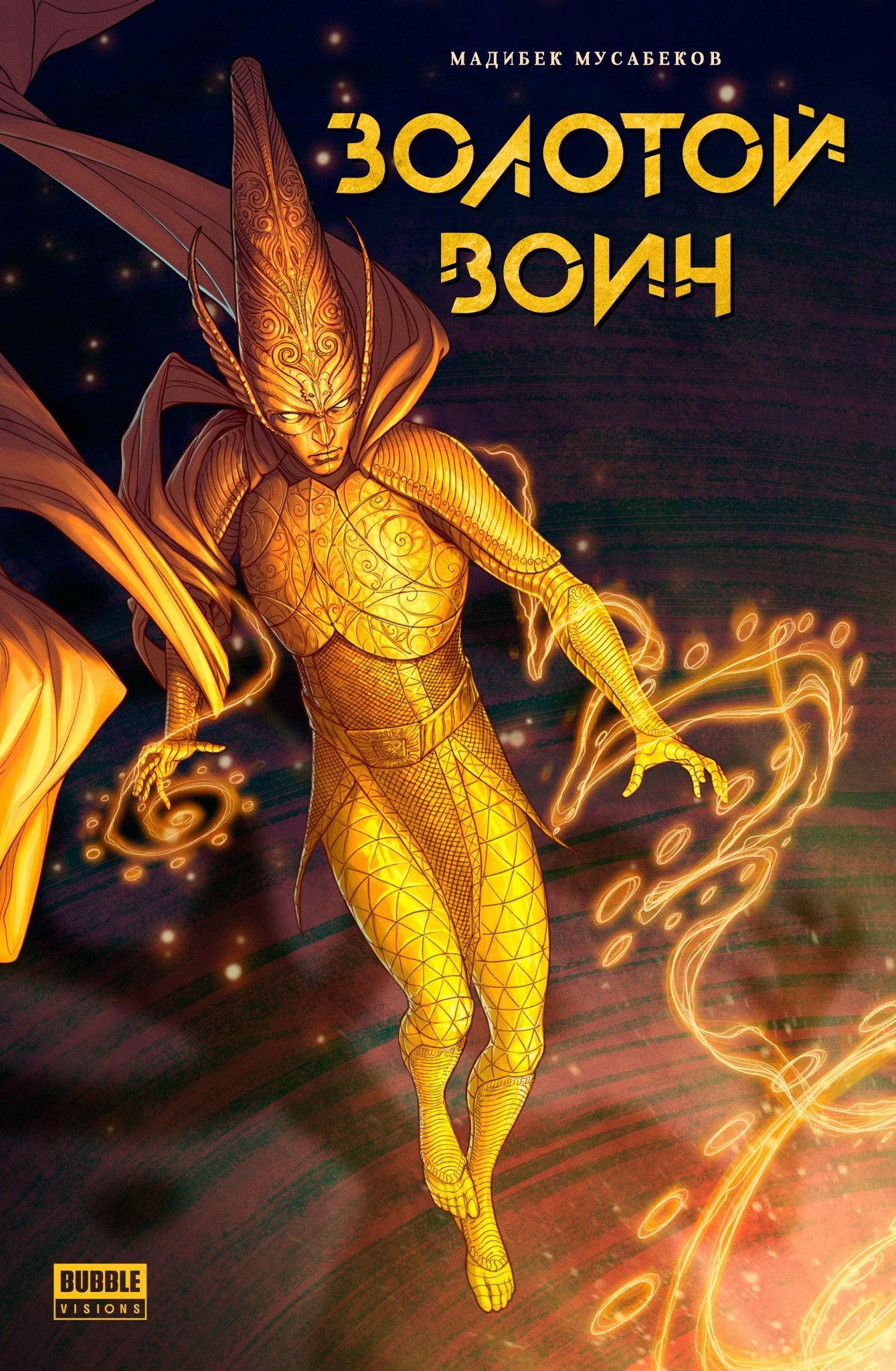 

Книга Золотой Воин
