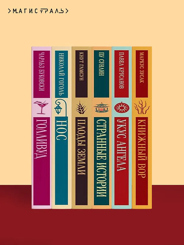 Книга Книжный вор (Маркус Зусак) — 12