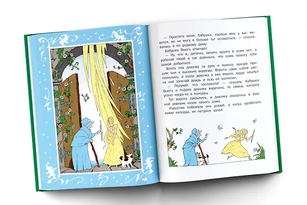 Книга Добрые сказки (Софья Прокофьева, Владимир Сутеев, Самуил Маршак) — 5