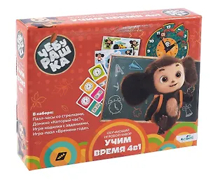 Чебурашка. Обучающий набор. Учим время. Арт.09166 3061320