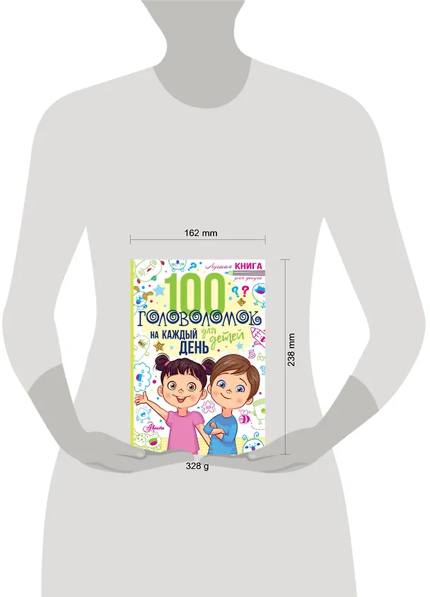 Книга 100 головоломок для детей на каждый день (Гарет Мур) — 4
