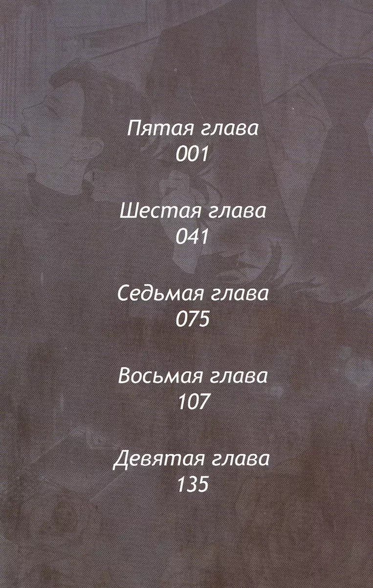 Шерлок. Скандал в Белгравии. Часть 2 (Марк Гэтисс, Стивен Моффат) - купить  книгу с доставкой в интернет-магазине «Читай-город». ISBN: 978-5-907539-23-5