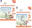 Математика. 3 класс. Учебник. В двух частях (комплект из 2 книг) — 2732380 — 1