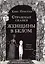 Страшные сказки Женщины в белом — 2978953 — 1