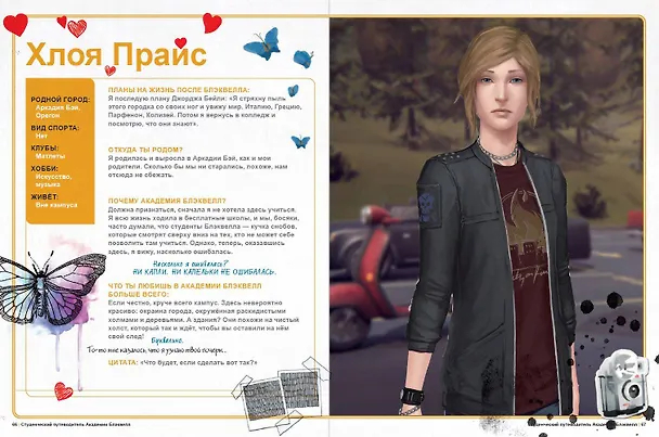 Энциклопедия "Life is Strange": Добро пожаловать в Академию БлэкХелл / Добро пожаловать в Аркадию Бэй 2854571 — 4