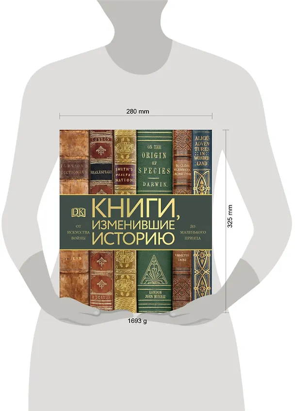 Книга Книги, изменившие историю. От Искусства войны до Маленького принца (Майкл Коллинз) — 5