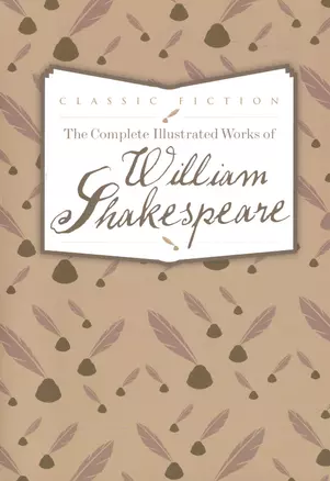 The Complete Illustrated Works of William Shakespeare (супер) (CF) — 2500152 — 1