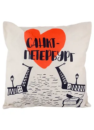 Подушка СПб Мосты и сердце (черно-белая) (43х43) (текстиль) (12-11403-XCT-22) 2700357