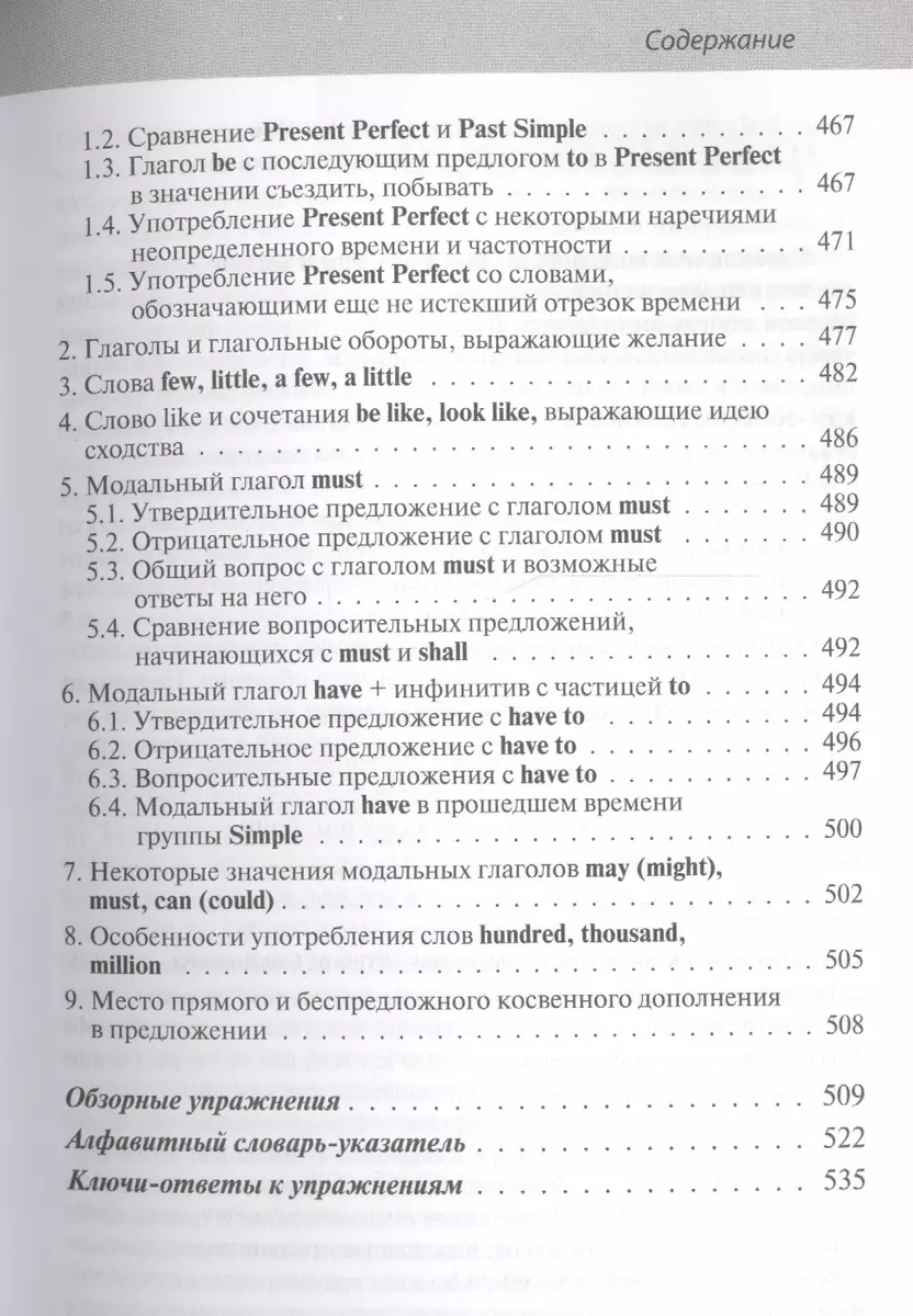 Английский шаг за шагом. Полный курс (+СD) (оформление 2) - купить книгу с  доставкой в интернет-магазине «Читай-город». ISBN: 978-5-699-74911-9