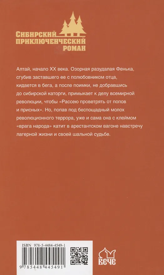Книга Обронила синица перо из гнезда (Юрий Манаков) — 2
