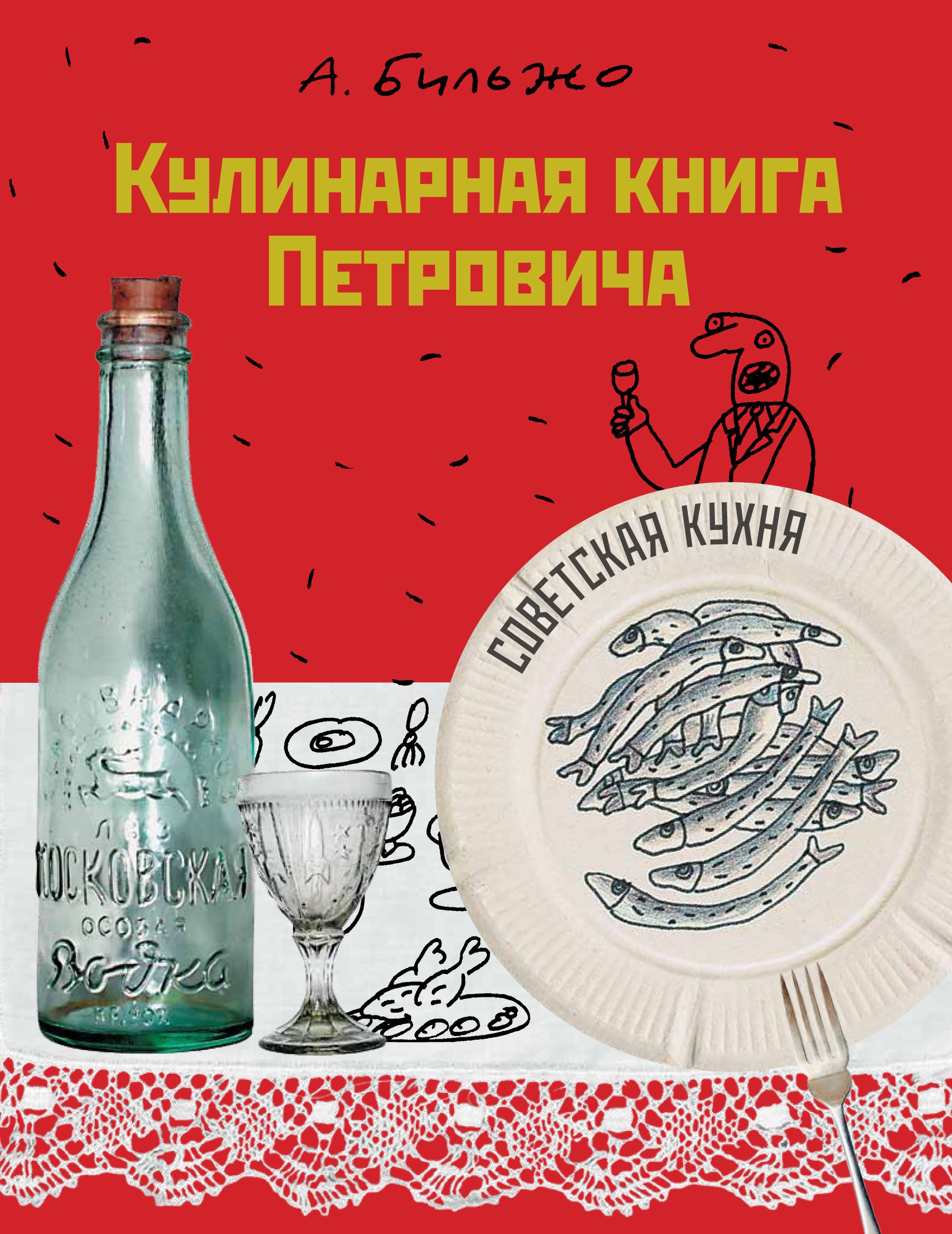 

Кулинарная книга Петровича