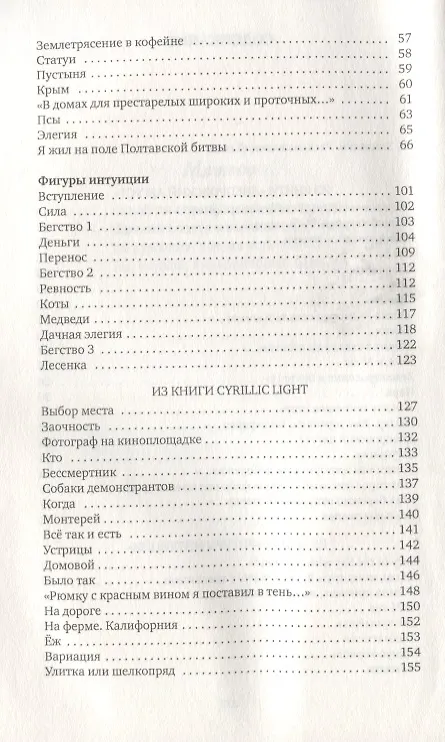 Книга Минус-корабль () — 3