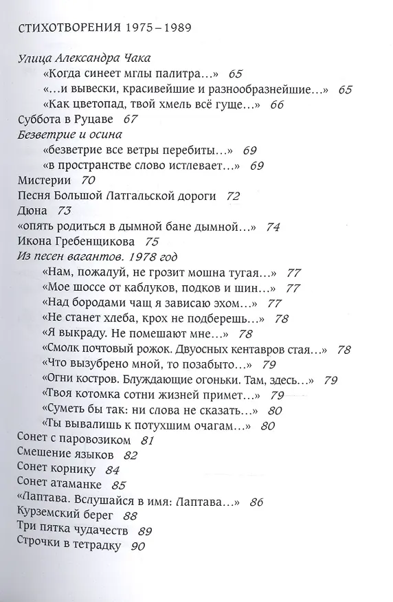 Книга Берестяной Грааль () — 4