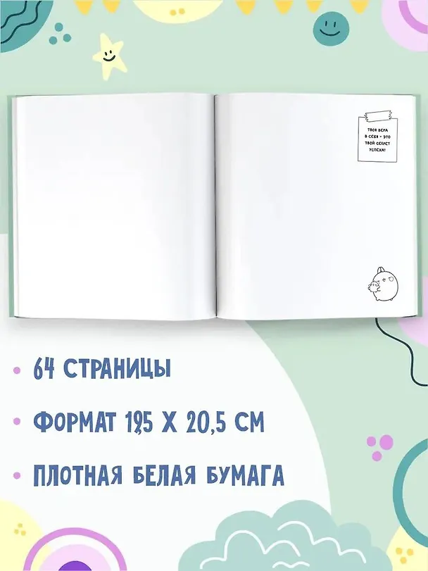 Molang. Sketchbook. Для хорошего настроения и творческих идей! 2995689 — 3