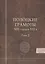 Полоцкие грамоты XIII - начала XVI в. Том 2 — 2554253 — 1