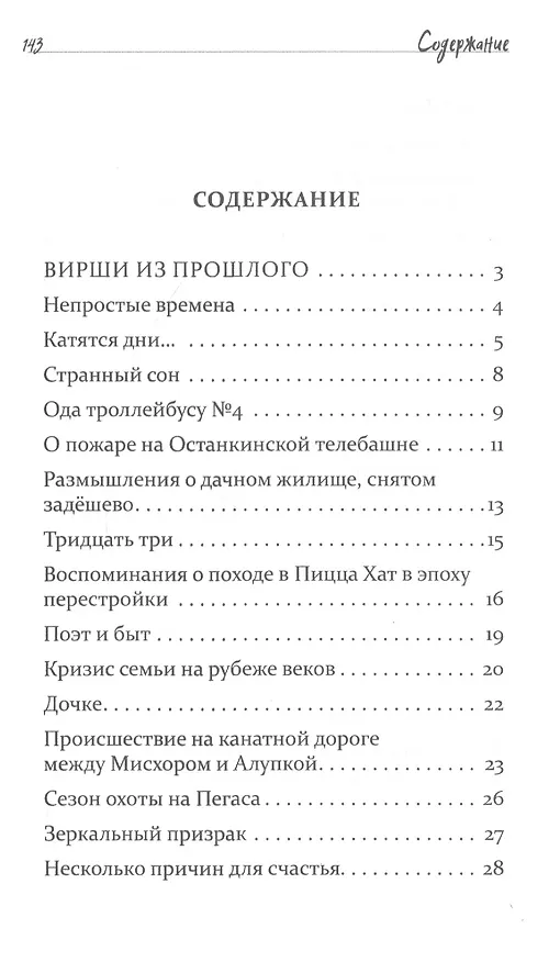 Книга Иван Мурзятников, или Несколько причин для счастья (Марина Никулина) — 2