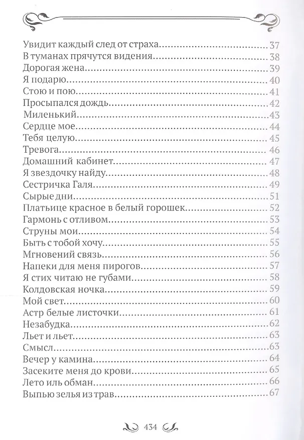 Книга Эти глаза напротив. (Иван Качура) — 7