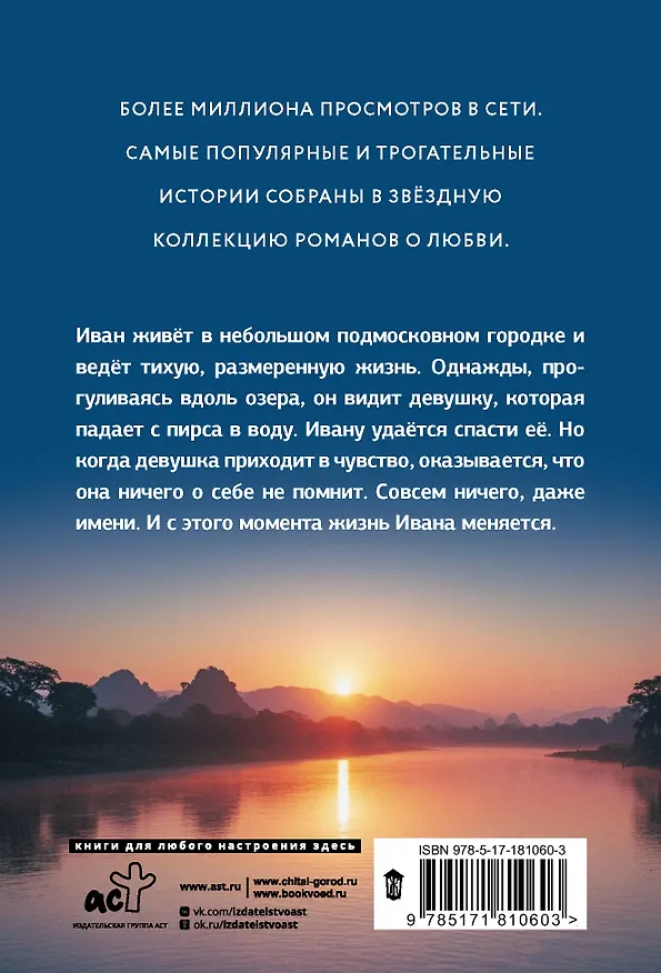 Книга Счастье без имени (Саша Березина) — 2