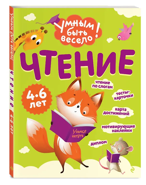 Книга Чтение () — 4