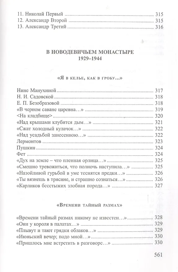 Книга Морозные узоры () — 6