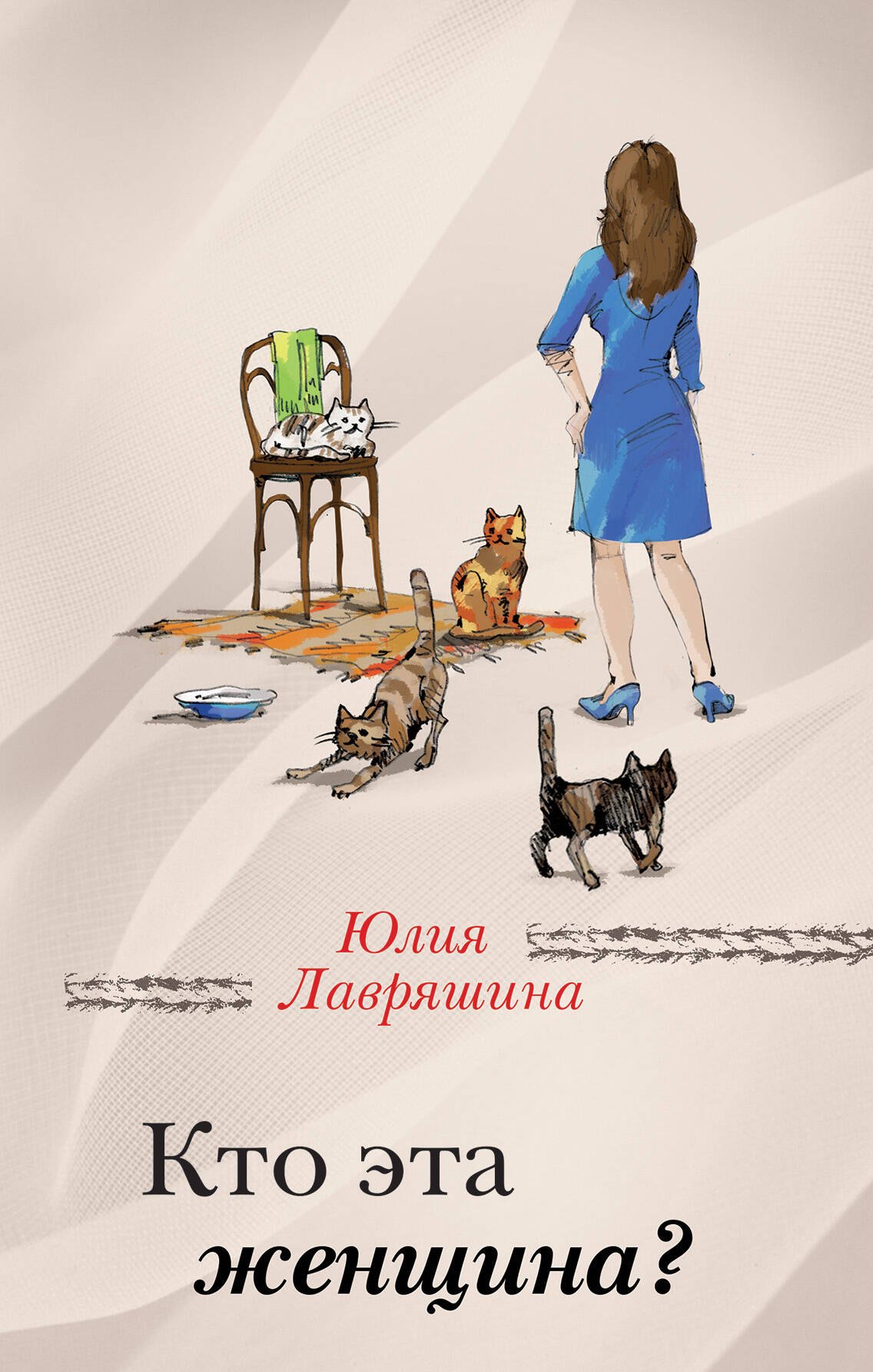 

Кто эта женщина
