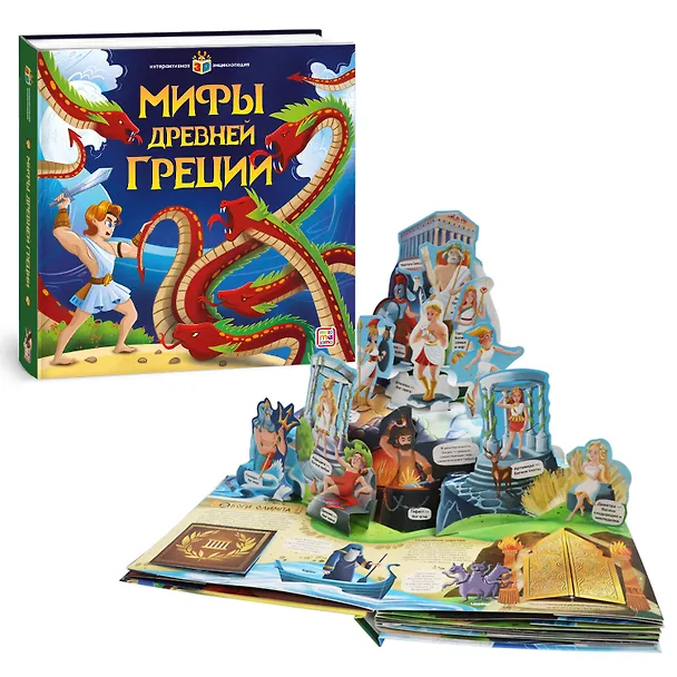 Книга Мифы Древней Греции () — 2
