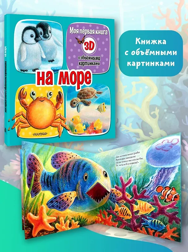 Книга На море (Дина Бурачевская) — 5