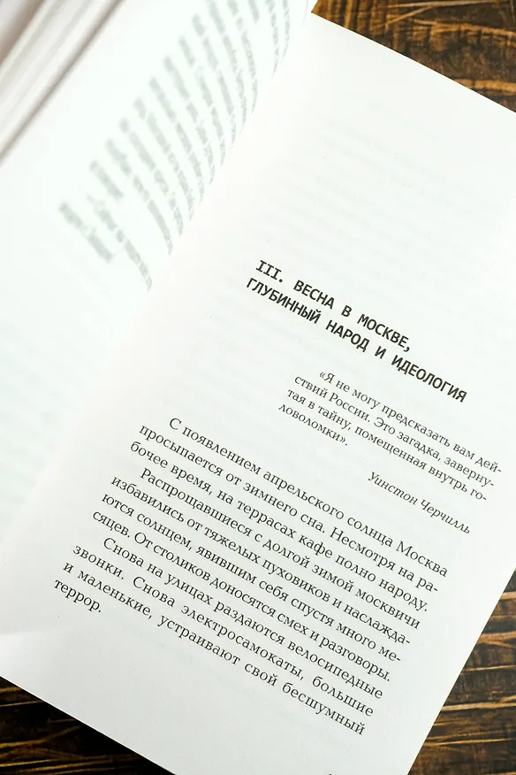 Книга Война в вишнёвом саду (Онур Гюзалтан) — 9