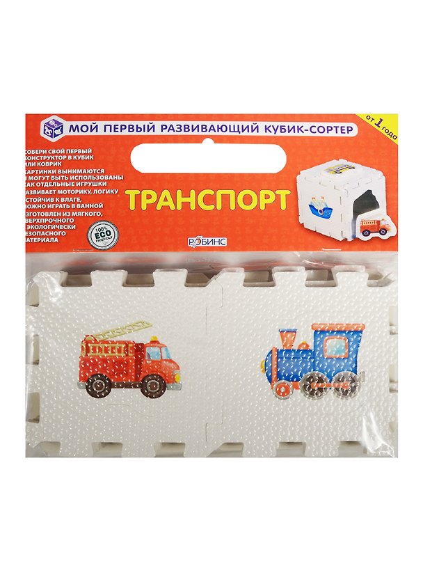 Кубик «Транспорт», Робинс 2508516 — 1