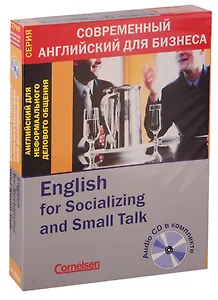 Английский для неформального делового общения/English for Socializing and Small Talk (книга + CD)