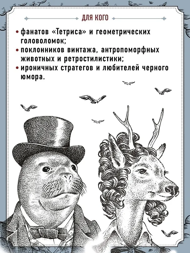 Настольная игра "Атлантика за 111 часов" 2923451 — 8