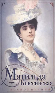 Воспоминания